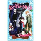  способ. павильон. история 2|... ...