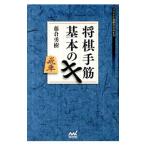  shogi рука . основы. ki| глициния ...