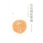  общество благосостояние необходимо теория | Noguchi ..