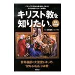  христианство . хочет знать.| месяц книга@. мужчина 