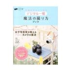  фотография ..... становится цифровой однообъективный магия. .. person книжка | Yamamoto ...