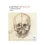  Leonardo *da* vi nchi| Maebashi -слойный 2 