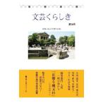  литературное искусство .... no. 16 номер | Kurashiki город культура .. объединение [ сборник ]