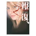  воздаяние, после того |ji Lien * Hoffmann 