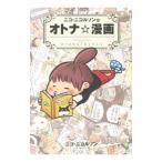  Nico * Nicole son. взрослый * манга | Nico * Nicole son