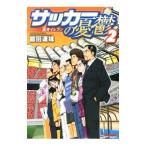  футбол. ..~ обратная сторона person eleven ~ 2| талант рисовое поле ..