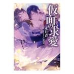  маска. . love | вода месяц синий 