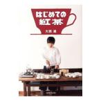  впервые .. черный чай | большой запад .(1976~)