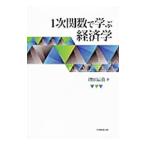 1 следующий . число ... экономические науки | больше рисовое поле . хорошо (1955~)