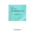  первый . человек поэтому. . вне дверь . деловая практика. рука скидка | дверь . деловая практика изучение .