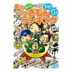  почему? почему?.. вокруг NEW... классификация | Gakken образование выпускать 