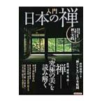  введение японский .