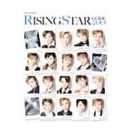 RISING STAR GUIDE 2013