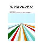 モバイルフロンティア／HinmanRachel