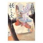 .. огонь (. дом . человек сосна flat доверие flat серии 6)| Sasaki . один 