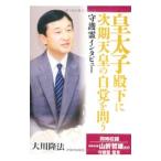 . futoshi . dono внизу . следующий период небо .. собственный ....| Okawa . закон 