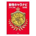  животное Cara navi (ba Eve ru)| струна книга@..