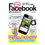 o... Facebook веселье person гид | Gakken pa желтохвост sing