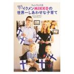  Финляндия .ik men MIKKO. мир один ..... воспитание детей |KoivumaaMikko