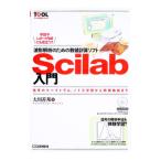  волна форма .. поэтому. численное значение счет soft Scilab введение | Okawa ..