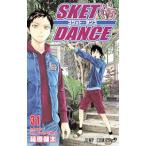 SKET DANCE 31|... futoshi 