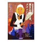 ......,meido стать | lease * bow en