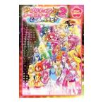 Yahoo! Yahoo!ショッピング(ヤフー ショッピング)映画プリキュアオールスターズNewStage2 こころのともだち アニメコミック／ポストメディア編集部【編】