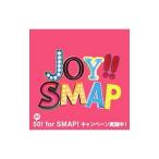 SMAP／Joy！！（ショッキングピンク） 初回限定盤