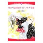 .......ijiwaru большой ..| sake . прекрасный перо 