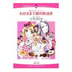  красота .. Royal роман эгоистично ... руководство пользователя |.....