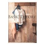 望月律子のBASIC THEORY／望月律子