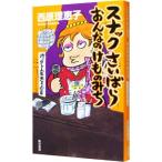  снэки ........ .. только .- задний re жизнь большой . сверху .-| запад ....