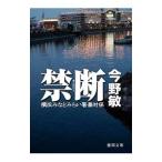  запретный Yokohama ........ на .| Konno Bin 