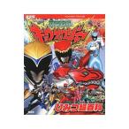 . электро- Squadron both ryuuja- секрет супер различные предметы |.. фирма 