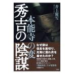  превосходящий .. заговор | Inoue . снег 