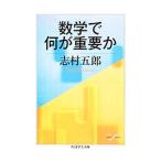  математика . какой . важное .|....