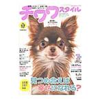  чихуахуа стиль Vol.17|.. выпускать 