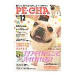 ＰＥ・ＣＨＡ Ｖｏｌ．１２（２０１３）／辰巳出版