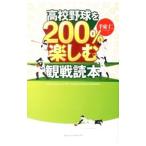  средняя школа бейсбол .200% приятный . битва читатель | рука пачка .