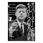  Oliver * Stone . язык . уже один. America история 2|StoneOliver