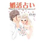 .. предсказание | звезда . love реальный 