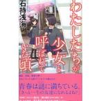  хлопчатник сделал .. девушка . называется ... примерно (. лед super . серии 4)| камень .. море 
