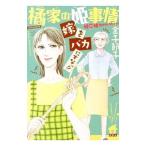 . дом. . обстоятельства невеста .baka...!!| деньги ..