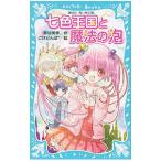  7 цвет королевство . магия. пена |.. прекрасный сезон 