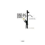 . вне .| Yoshida ..