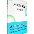  текст Закон о гражданском праве |.книга@. глава 