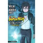 samon Night U:X( You Cross )-... необычность . человек -| столица месяц .