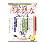  взрослый японский язык сила .....книга