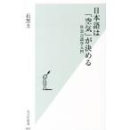  японский язык. [ воздух ]. решение ..| камень чёрный .