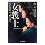  женщина ..| мир . рисовое поле правильный Akira 